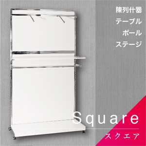 Square／スクエア
