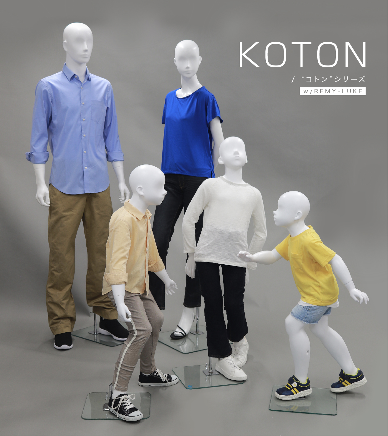 新商品マネキンシリーズ[KOTON／コトン]のご案内