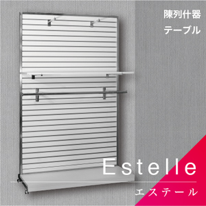Estelle／エステール