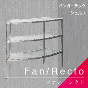 Fan/Recto／ファン/レクト