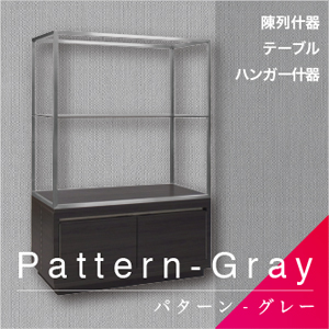 Pattern - パターン／Gray - グレー