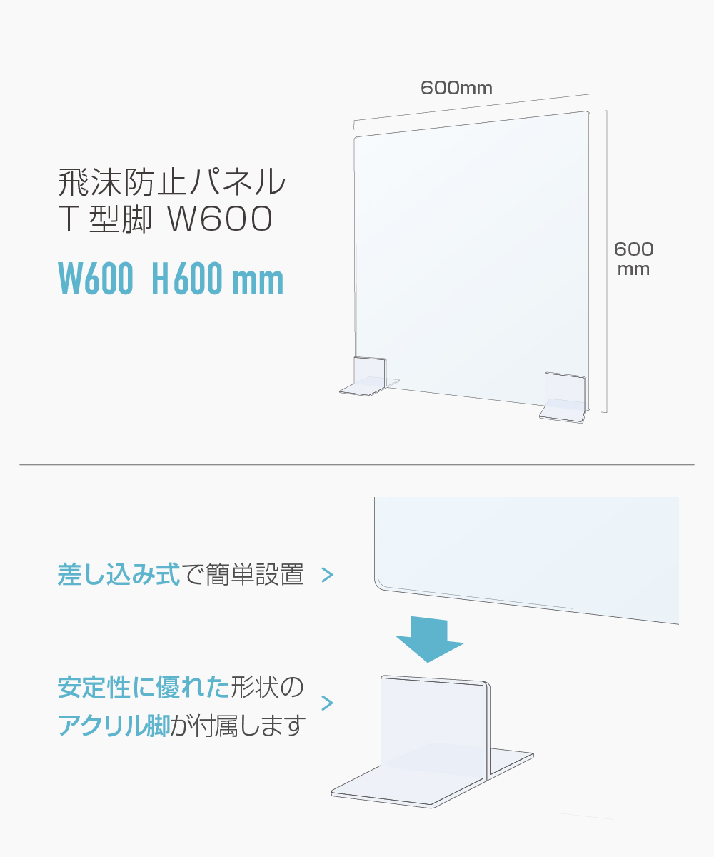 飛沫防止パネル W600【レンタル】02