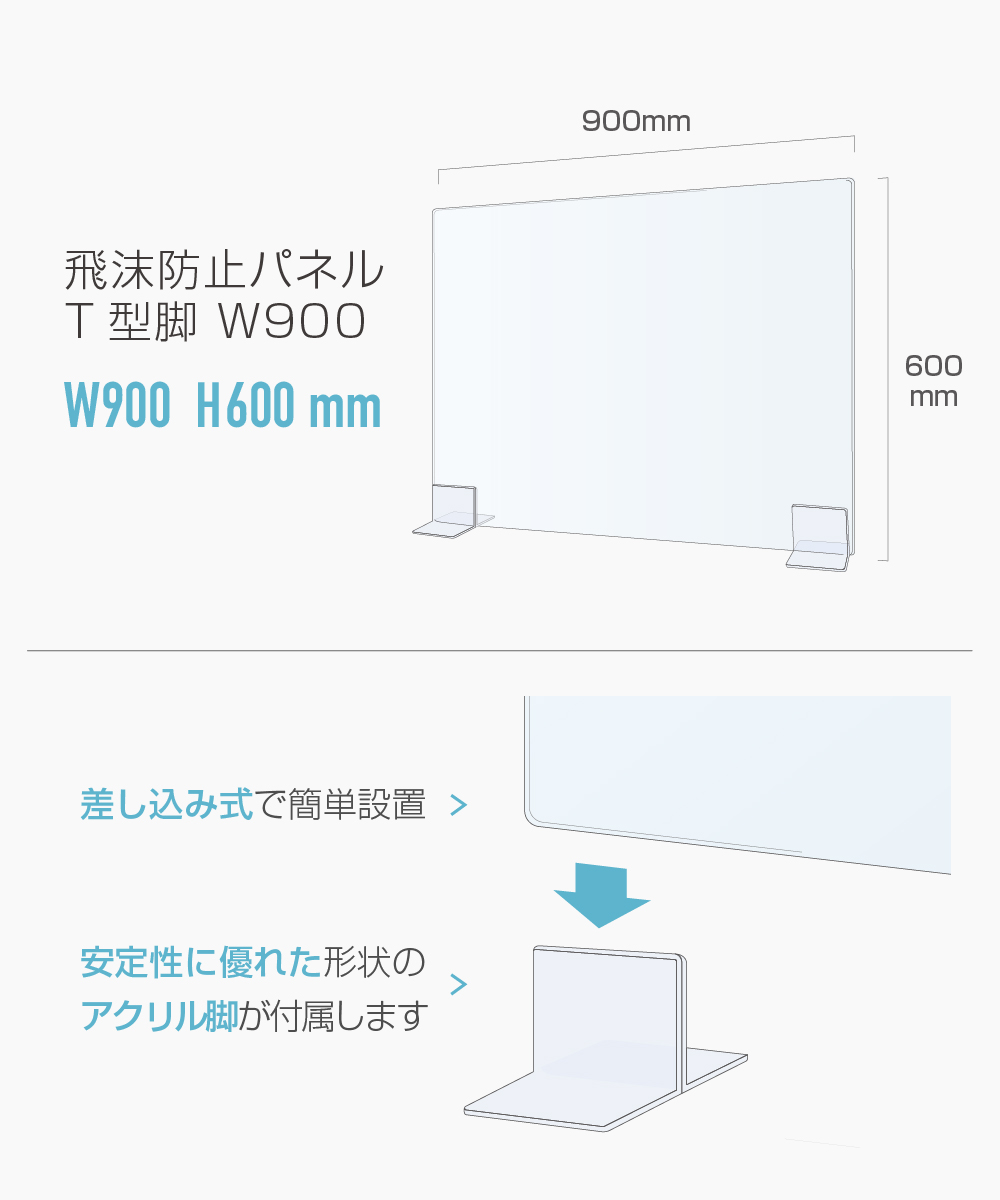 飛沫防止パネル W900【レンタル】02