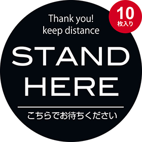 ソーシャルディスタンスシール 丸型 STAND HERE（10枚入り）