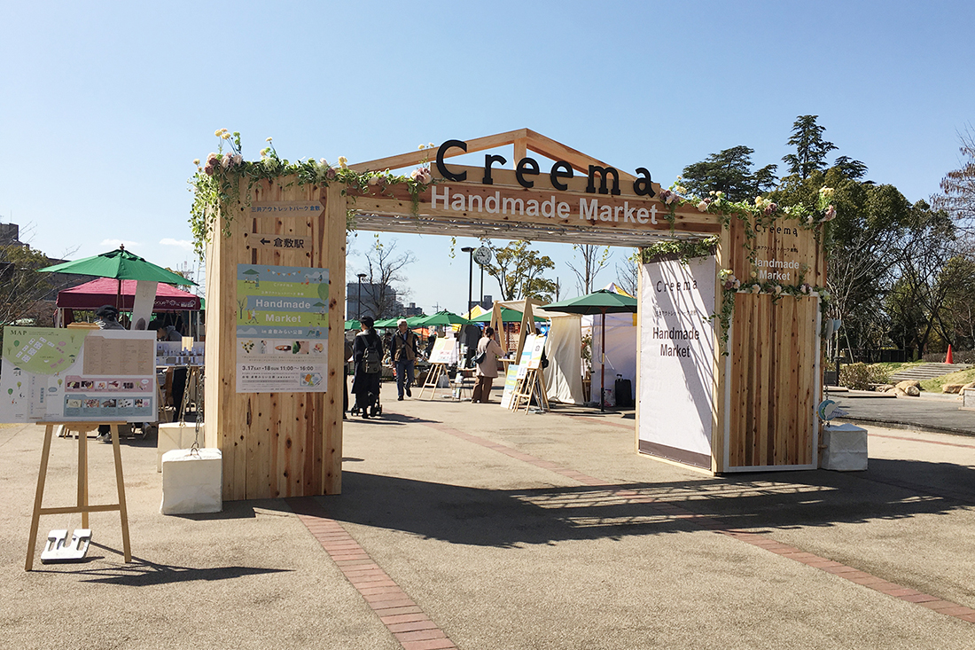 Handmade Market in 倉敷みらい公園01