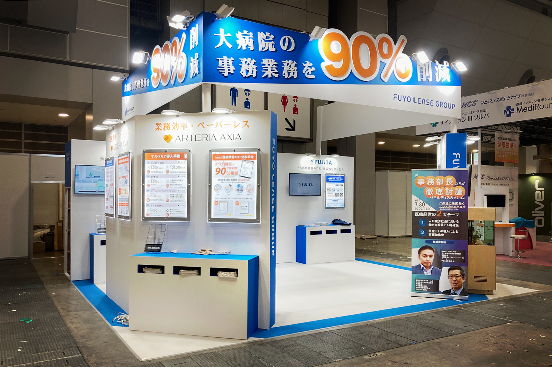 国際モダンホスピタルショウ 202502