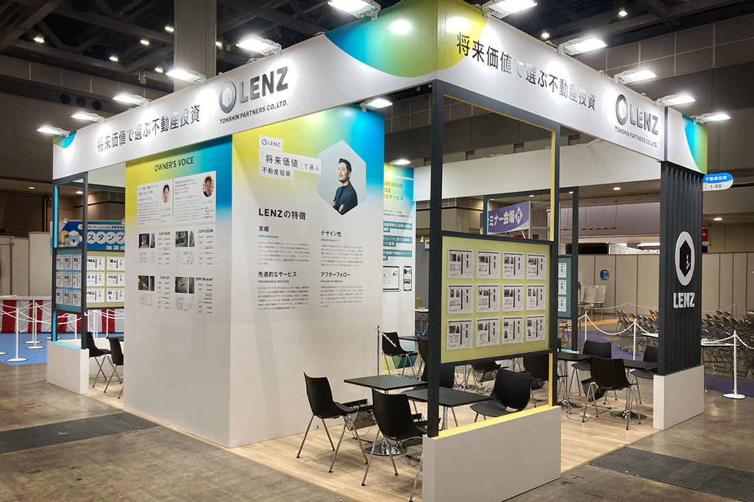 第4回資産運用 EXPO【夏】02