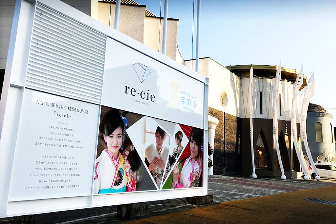 re-cie 郡山店05