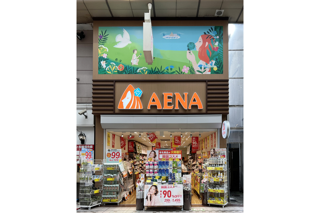 AENA 武蔵小山商店街パルム店01