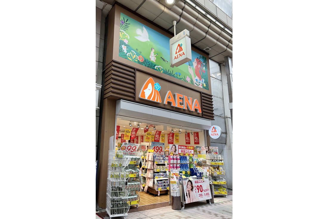 AENA 武蔵小山商店街パルム店02