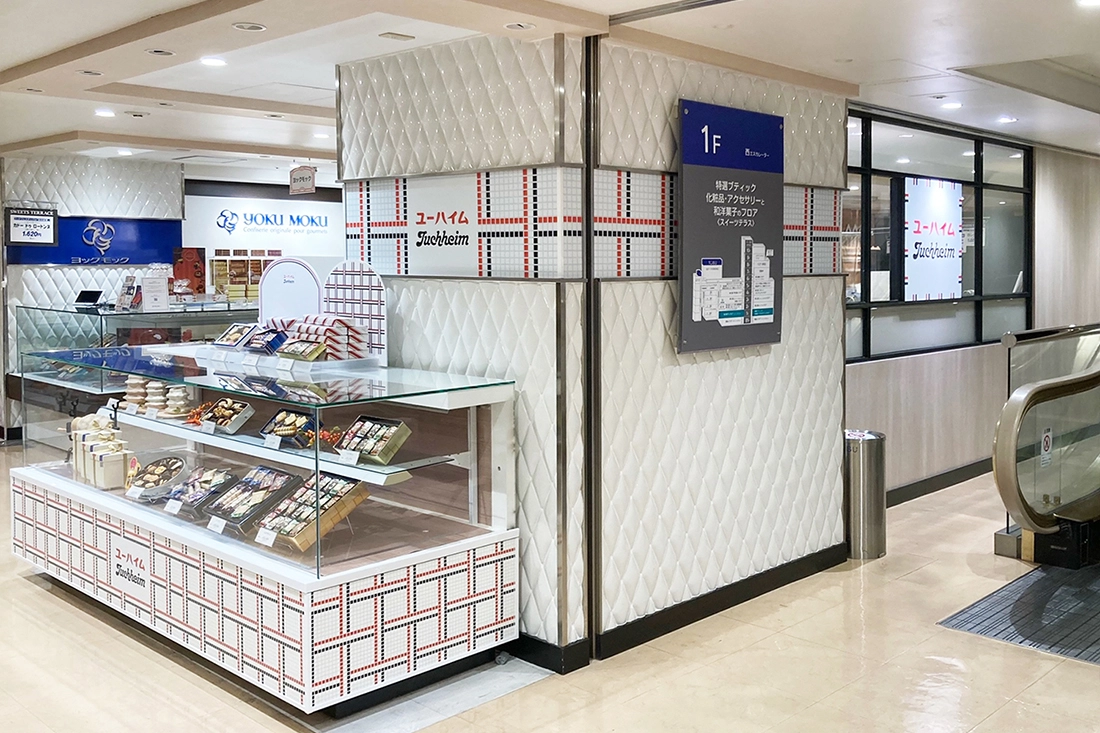 栃木県・ユーハイム・ペルティエ 東武宇都宮店