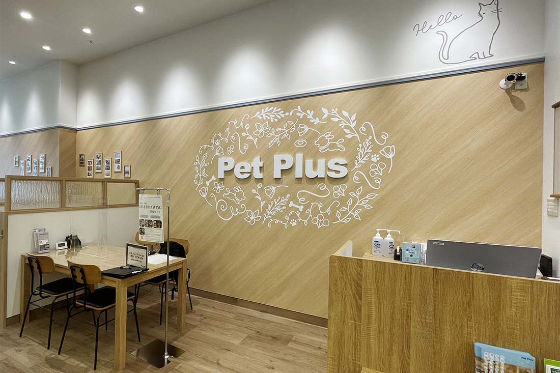 PetPlus コトエ流山おおたかの森店(PETEMO)04