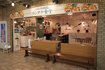 湘南パスタバル ランタナ食堂