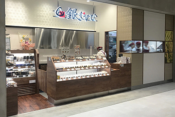 銀むすび 日本橋髙島屋S.C.店