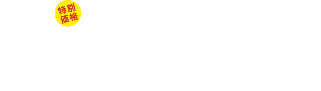 マネキン長期レンタル割引キャンペーン